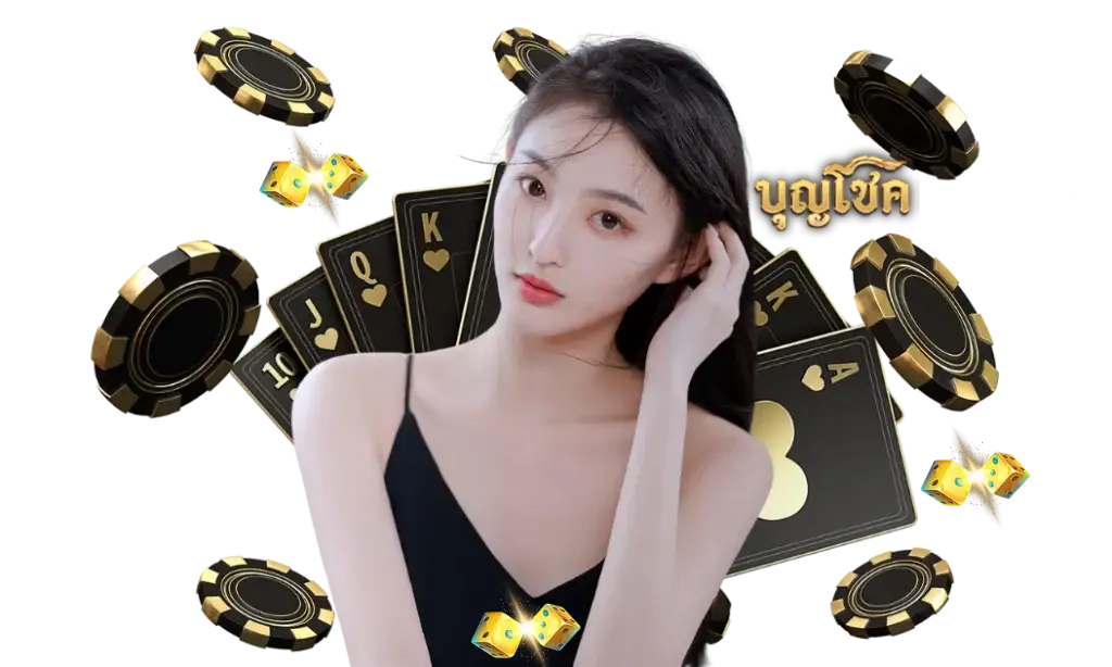 บุญโชค ไม่มี ขั้น ต่ำ