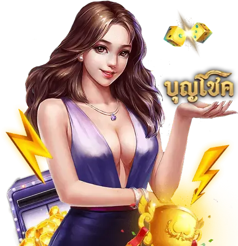 สล็อต แท้ บุญโชค